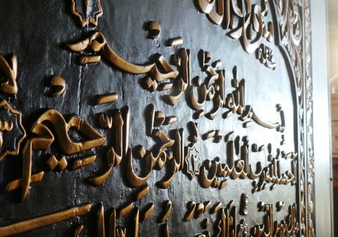 Lokasi Al Quran Al Akbar Palembang, Museum Qur'an Terbesar Didunia 3 Lokasi Al Quran Al Akbar Palembang, Museum Qur'an Terbesar Didunia 3