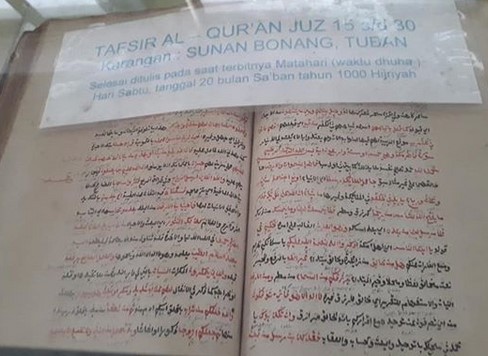Nilai Historis Dibalik Museum Masjid Agung Demak 9 Nilai Historis Dibalik Museum Masjid Agung Demak 9