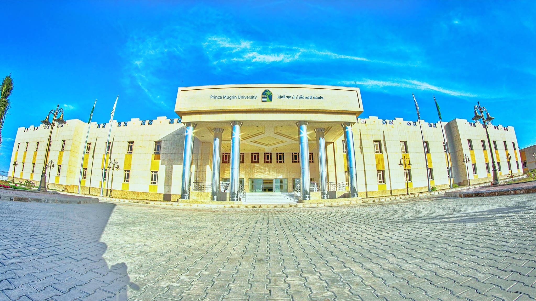 Daftar Universitas Terbaik dan Terkenal di Madinah, Manakah Yang Untuk Akhwat Tanpa Mahram? 7 Daftar Universitas Terbaik dan Terkenal di Madinah, Manakah Yang Untuk Akhwat Tanpa Mahram? 7